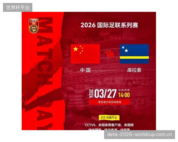首次参赛的库拉索没有成绩压力，或能以挑战者心态制造冷门。