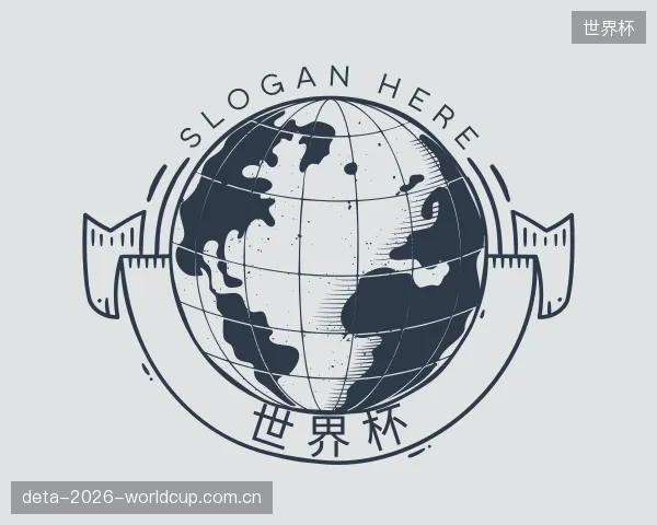 关于世界杯公司